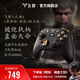 飛智八爪魚4黑神話悟空聯(lián)名款 無(wú)線游戲手柄 力調(diào)節(jié)合金搖桿 星閃switch電腦PC手機(jī)