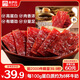 來伊份高蛋白豬肉脯禮盒520g原味手撕肉片肉干肉脯即食解饞小零食 混發(fā)