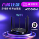 冉星辰萬(wàn)利達(dá)路由器雙千兆無(wú)線穿墻王WiFi網(wǎng)絡(luò)信號(hào)放大器ax3000家用企業(yè)5G雙頻wifi信號(hào)增強(qiáng) 【六天線家用電競(jìng)雙千兆升級(jí)版】3000m增強(qiáng)穿墻王