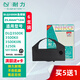 耐力（NIKO）DLQ-3000K 色帶架 色帶芯 適用愛普生DLQ3250K DLQ3500K DLQ3500KII 3500KIIN S015066 針式打印機(jī) 【色帶架】6支裝［買5份送1份/含