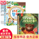 【當當】?jì)和瘍闰屃ぐl(fā)繪本全套8冊 八大成長(cháng)主題 3-6-9歲孩子適讀 戰勝自卑 依賴(lài) 發(fā)脾氣 掃碼聽(tīng)音頻親子共讀 幼兒園老師讓孩子內心強大不依賴(lài)主動(dòng)解決問(wèn)題正確勇敢表達 【16冊】?jì)闰屃ぐl(fā)繪本+兒