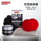索納克斯（SONAX）進口車蠟高純度巴西棕櫚蠟上光疏水養(yǎng)護精油植物固體蠟車打蠟 巴西棕櫚蠟200ml