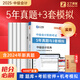 5年真題與3年模擬】之了課堂中級(jí)會(huì)計(jì)師歷年真題試卷與模擬章節(jié)同步習(xí)題2025奇兵制勝3三題庫(kù)試題押題職稱考試實(shí)務(wù)經(jīng)濟(jì)法財(cái)管財(cái)務(wù)管理知了25年騎兵致勝練習(xí)題 全新升級(jí)】中級(jí)5年真題與3套模擬-實(shí)務(wù)