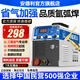 安德利（ANDELI）氬弧焊機(jī)不銹鋼家用小型220V脈沖清洗WS250冷焊電焊兩用內(nèi)置推力 【數(shù)顯省氣】單用款-裸機(jī)