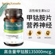善仙度（SpringXanadu）甲鈷胺片營養(yǎng)神經(jīng)的藥改善耳鳴耳響修復神經(jīng)甲鈷胺維生素b12進口 90片/1瓶