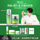 Murad慕拉得套裝禮盒A醇精華30ml+晚霜護(hù)膚品淡紋早C晚A送女友禮物