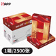 鴻圖金旗艦（GOLD FLAGSHIP) 鴻圖（HOMETO）復印紙70克辦公打印紙全木漿紙整箱A45包裝（2500張） 鴻圖-A4-80g-5包裝/1箱（2500張）