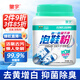 皇宇（solunar）生態(tài)氧泡鞋粉洗鞋刷鞋神器運動小白鞋網(wǎng)鞋強力洗白去污清潔劑400g