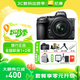 尼康（Nikon）Z5 全畫幅微單相機 高清專業(yè)攝影vlog踏青數(shù)碼相機 Z5+Z 24-50 f/4-6.3鏡頭套機 家用日常套餐二【含64G卡、備用電池、穩(wěn)定器 等】