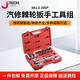 捷科（JETECH）121件汽修工具箱工具套裝家用套筒扳手摩托車修車快速扭力工具 SK-121SP 終身保用款