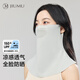 玖慕（JIUMU）冰絲防曬面罩女士夏季防紫外線遮陽(yáng)面紗開車護(hù)頸脖套透氣全臉口罩