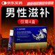 安美奇泰犀力特膳雙倉高端奢養(yǎng)男士能量素 兩盒調(diào)理裝【初步改善】
