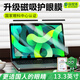 保視清適用蘋(píng)果Macbook Air/Pro保護(hù)膜磁吸膜護(hù)眼防藍(lán)光2025筆記本電腦M3m1貼膜M2屏幕膜14/16英寸15配件 Macbook13.3英寸(16-22款） 護(hù)眼磁吸膜