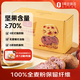 1號(hào)會(huì)員店 下單現(xiàn)烤高纖全麥面包550g(8枚）手工代餐歐包源頭直發(fā)包郵