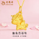 老鳳祥黃金獨角獸吊墜女足金生肖馬項鏈本命年掛墜情人節生日禮物送女友 輕版-獨角獸吊墜【配S925銀鏈】約0.4g