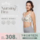 Spring Maternity喜臨哺乳內(nèi)衣產(chǎn)后喂奶孕婦哺乳文胸春夏時尚聚攏高彈不勒胸 槿蘭哺乳文胸（不含內(nèi)褲） S-M-L
