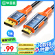 畢亞茲 主動式DP1.4轉(zhuǎn)HDMI2.1轉(zhuǎn)接線8K60Hz高清轉(zhuǎn)換器240Hz高刷公對公顯卡電腦接電視投影儀顯示器1米