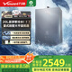 萬和（Vanward）【安睡洗M9 Ultra·20升大水量】【國家補貼15%】燃氣熱水器天然氣增壓零冷水變頻雙伺服恒溫節(jié)能 