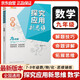 2025新版黃東坡探究應(yīng)用新思維數(shù)學(xué)九年級(jí)奧數(shù)培優(yōu)新方法中學(xué)思維訓(xùn)練競(jìng)賽題教程