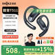 SHOKZ 韶音【李現(xiàn)同款】OpenFit Air T511開放式藍(lán)牙耳機(jī)掛耳式不入耳急速快充健身運(yùn)動(dòng)跑步降噪耳機(jī)男生禮物 玄武黑-京倉(cāng) 快至當(dāng)/次日達(dá)