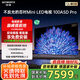 創(chuàng)維電視100英寸 100A5D Pro 4K高清無反光 100吋miniled 1152分區(qū)液晶平板電視機 家電國家補貼20% 100英寸 電視一級能效 以舊換新【免費安裝】