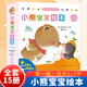 小熊寶寶系列繪本全套15冊 0-3歲幼兒習(xí)慣培養(yǎng)行為養(yǎng)成早教啟蒙圖畫書 蒲蒲蘭繪本館系列 兒童讀物 【15冊】小熊寶寶繪本第1輯