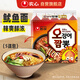 農(nóng)心（NONGSHIM）韓國進口魷魚海鮮味韓式袋裝方便面速食拉面辣味夜宵124g*5包