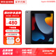 【活動(dòng)特惠】Apple iPad9代（第九代）10.2英寸平板電腦 iPad 9代 灰色 WiFi款 256GB【原裝未使用+店保2年】