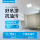美爾凱特（MELLKIT） 集成吊頂鋁扣板 衛(wèi)生間吊頂裝飾材料天花板廚房吊頂雅白 4平米吊頂（帶燈） 鋁扣板