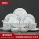 景德鎮(zhèn)（jdz）陶瓷描金餐具家用飯碗盤子餐具整套4-6人高級(jí)感新婚禮物升平盛世