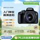 佳能（Canon）EOS 4000D 單反數(shù)碼相機入門級全自動對焦 單反數(shù)碼相機 APS-C畫幅4000D+18-55mm III套機