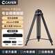 卡宴（Cayer）FV504/FV502專業(yè)三腳架重型攝像機支架帶滑輪液壓阻尼云臺套裝專業(yè)滑軌俯拍三角架直播視頻 FV504鋁合金三腳架（不含云臺）
