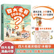 四大名著1000問漫畫版小初高通用趣味問答解讀必考知識點西游記水滸傳三國演義紅樓夢思維導(dǎo)圖考點精練