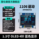 0.96寸OLED顯示屏模塊 0.91/0.96/1.3寸12864液晶屏4/7針 IIC/SPI 1.3寸 4針（藍字）1106-GND開(kāi)頭-焊好