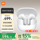 小米Xiaomi Buds5 真無(wú)線降噪耳機(jī) 半入耳式藍(lán)牙耳機(jī) 舒適佩戴 小米華為蘋果手機(jī)通用 Xiaomi Buds 5 雪山白