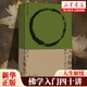哲學(xué)與人生 傅佩榮 修訂第10版 以西方哲學(xué)為經(jīng) 以東方哲學(xué)為緯 拓展生命格局 判斷價(jià)值 明辨是非 哲學(xué)知識(shí)讀物 東方出版社 人生解憂