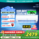海信（Hisense）大2匹 易省電A880 AI省電 速冷熱 新一級能效 國家補貼換新 壁掛式客廳臥室空調KFR-50GW/A8D880Z
