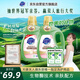超能 柔順舒適洗衣液 馨香依蘭 2.5kg*2瓶 天然椰油 生物酶 高效去污