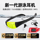 TAYOGO游泳耳機水下防水無線藍牙MP3專業(yè)2025最新款超長續(xù)航入耳式掛脖運動跑步音樂專用帶內(nèi)存游泳教學(xué) W16綠【8G+電臺+免費試用+15H續(xù)航】