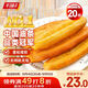 千味央廚放心大油條1200g20根兒童早餐食品半成品早飯早點主食速凍速食
