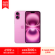 Apple/蘋(píng)果 iPhone 16 Plus (A3291) 256GB 粉色 MXUH3CH/A【企業(yè)會(huì)員專(zhuān)享】