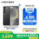 三星（SAMSUNG）Galaxy S24 驍龍8Gen3 增強散熱 智享生活 30倍變焦 超視覺夜拍 5G 旗艦手機 水墨黑 12GB+256GB
