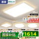 惠普全光譜護(hù)眼led客廳大燈臥室吸頂燈智能APP全屋燈具套餐中山包安裝
