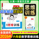 一本【小學(xué)數(shù)學(xué)思維訓(xùn)練】2026新版小學(xué)1-6年級數(shù)學(xué)練習(xí)題舉一反三奧數(shù)訓(xùn)練變式題組一二三四五六年級上下冊計算習(xí)題拓展思維邏輯訓(xùn)練全國通用配套視頻答疑 【六年級】數(shù)學(xué)思維訓(xùn)練(通用版)