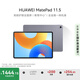 HUAWEI MatePad 11.5 2024款 華為平板電腦高刷護眼全面屏學(xué)習平板8+256GB 深空灰