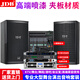JDB（英國）高端商用宴會(huì )廳舞臺演出婚慶無(wú)源音響套裝KTV酒吧家用K歌專(zhuān)業(yè)音箱 2只單15寸全套設備（不帶點(diǎn)歌機）