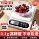 京嚴匠造電子秤廚房秤0.1g/5kg高精度食物秤烘焙稱克秤咖啡秤珠寶秤克數(shù)秤