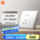 小米智能墻壁插座 智能開(kāi)關(guān)插座語(yǔ)音控制 電量統(tǒng)計(jì)手機(jī)遠(yuǎn)程控制