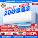科龍（KELON）國家補貼20% 靜省電1.5匹空調掛機 新一級省電大風量 低噪輕音 冷暖臥室壁掛式家用QJ 海信出品 1.5匹 一級能效 享壓縮機十年保修 咨詢搶國補