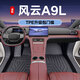 千眾適用奇瑞風(fēng)云A9L腳墊全包圍2025款車(chē)內改裝飾專(zhuān)用TPE汽車(chē)用品配件 單層腳墊【TPE腳墊】 風(fēng)云A9L